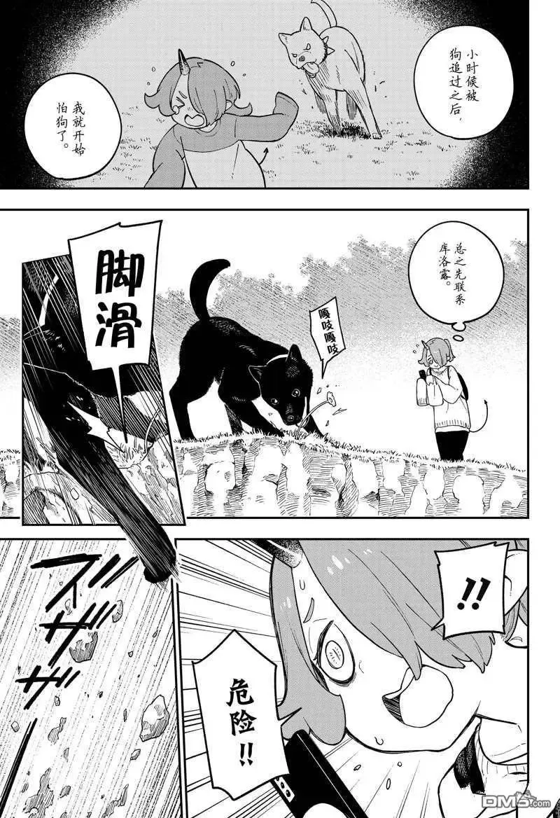 第164话 试看版 第5页