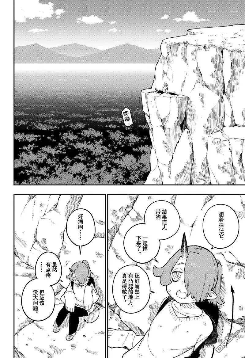 第164话 试看版 第6页