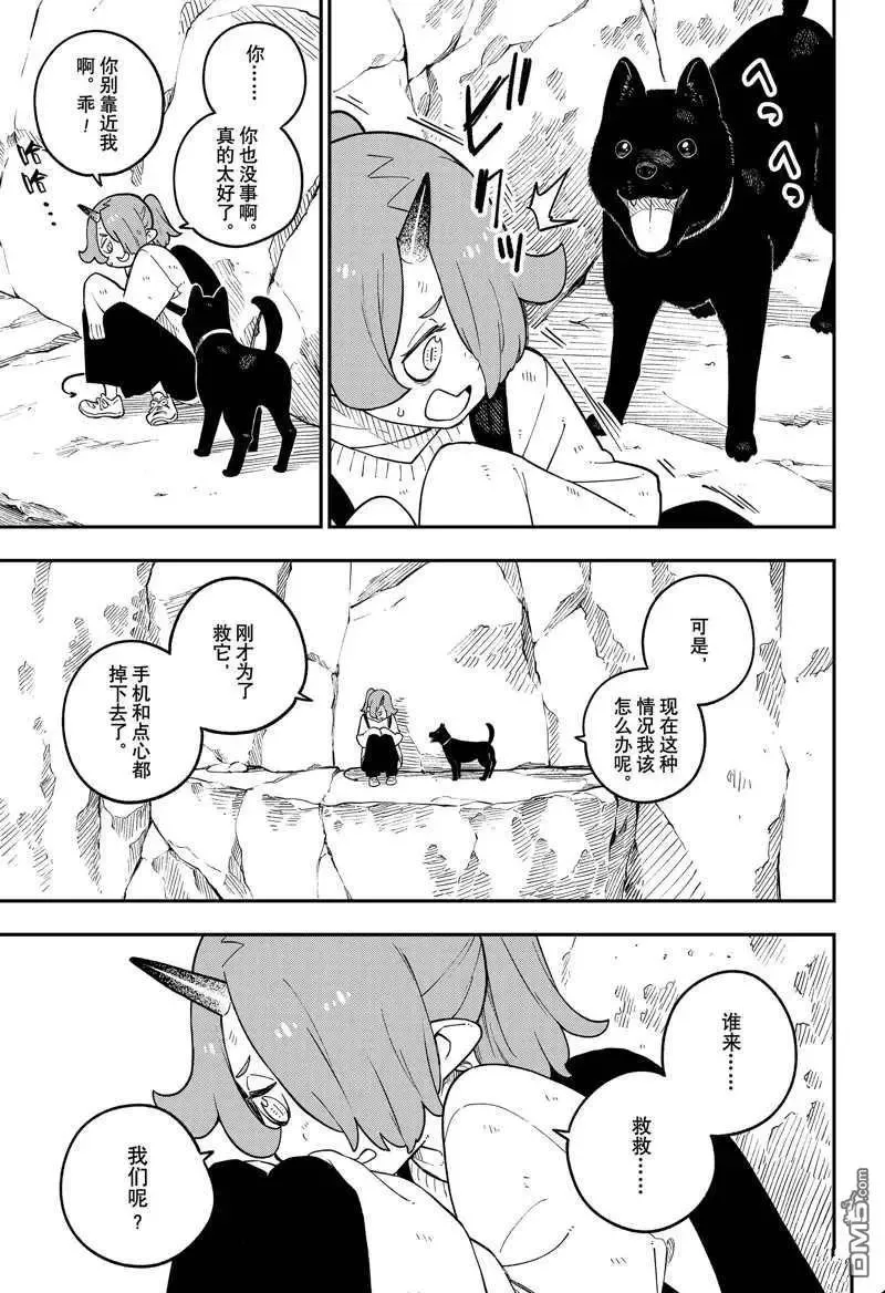 第164话 试看版 第7页