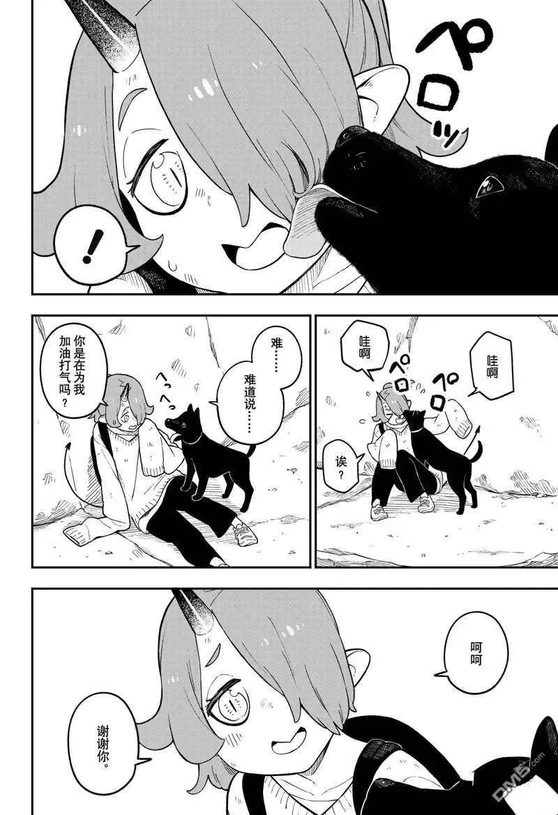 第164话 试看版 第8页