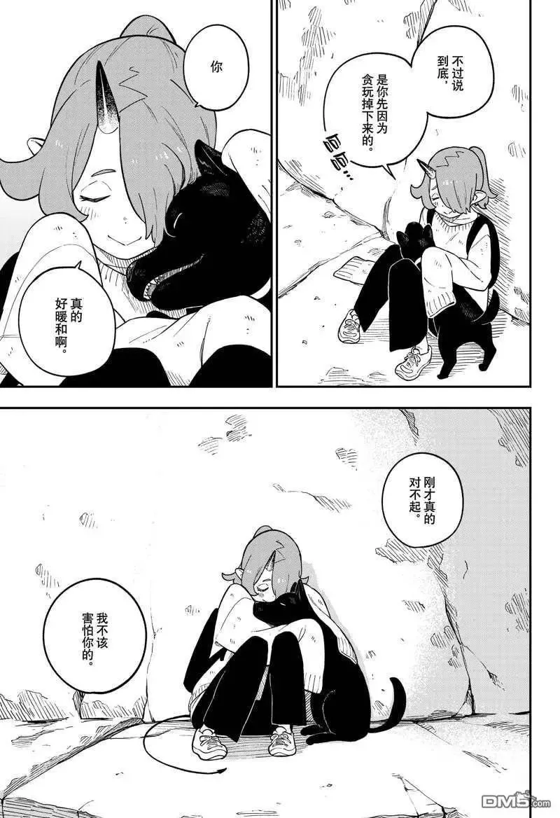第164话 试看版 第9页