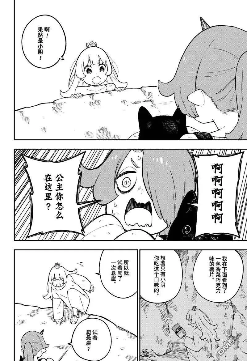 第164话 试看版 第10页