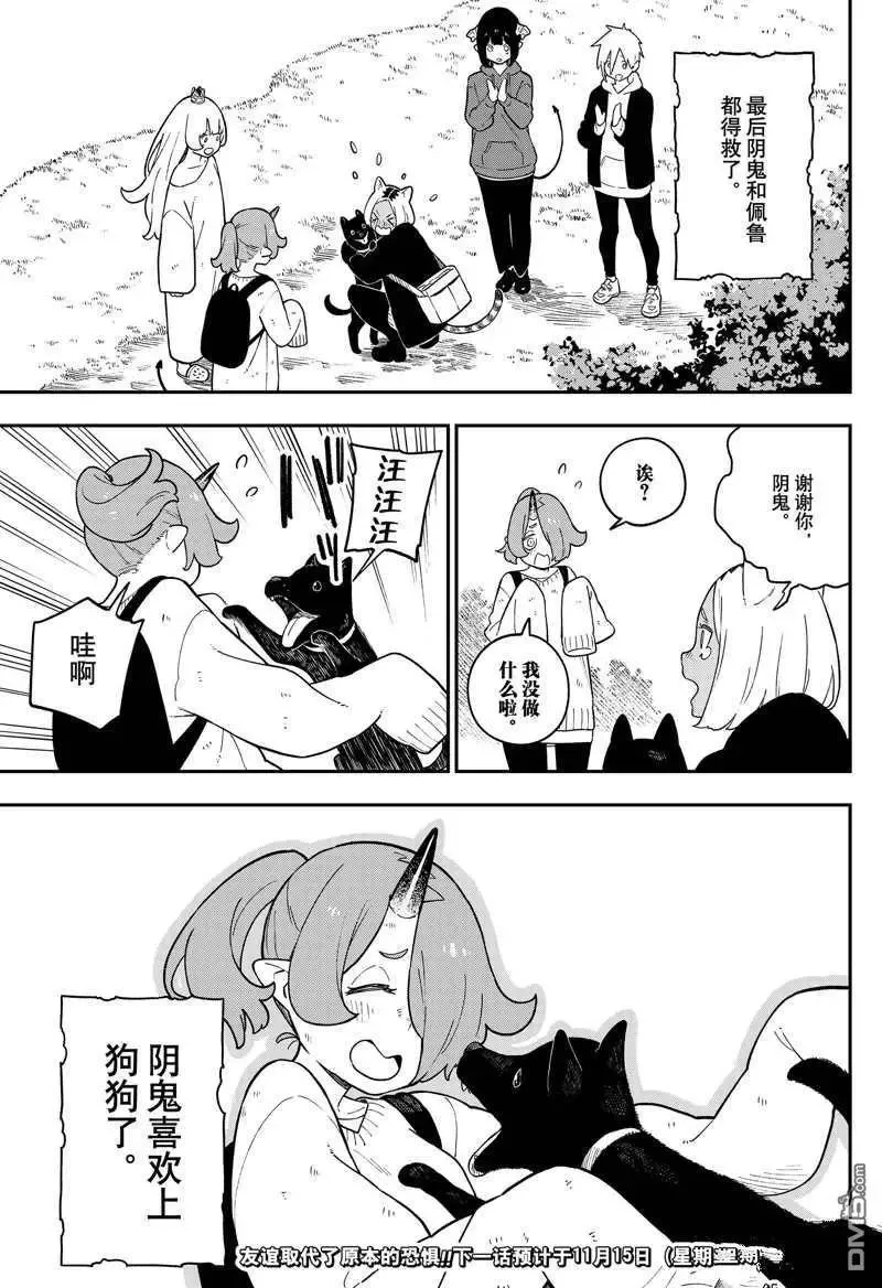 第164话 试看版 第11页