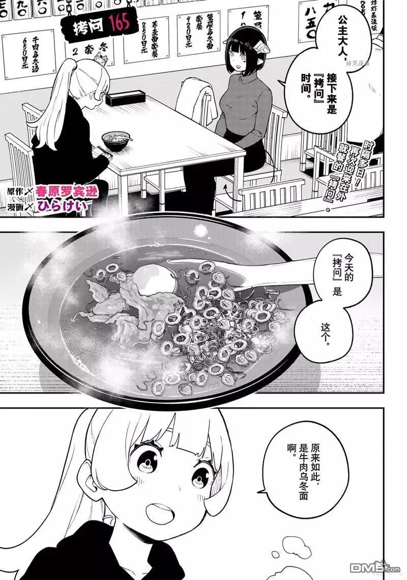 第164话 试看版 第12页