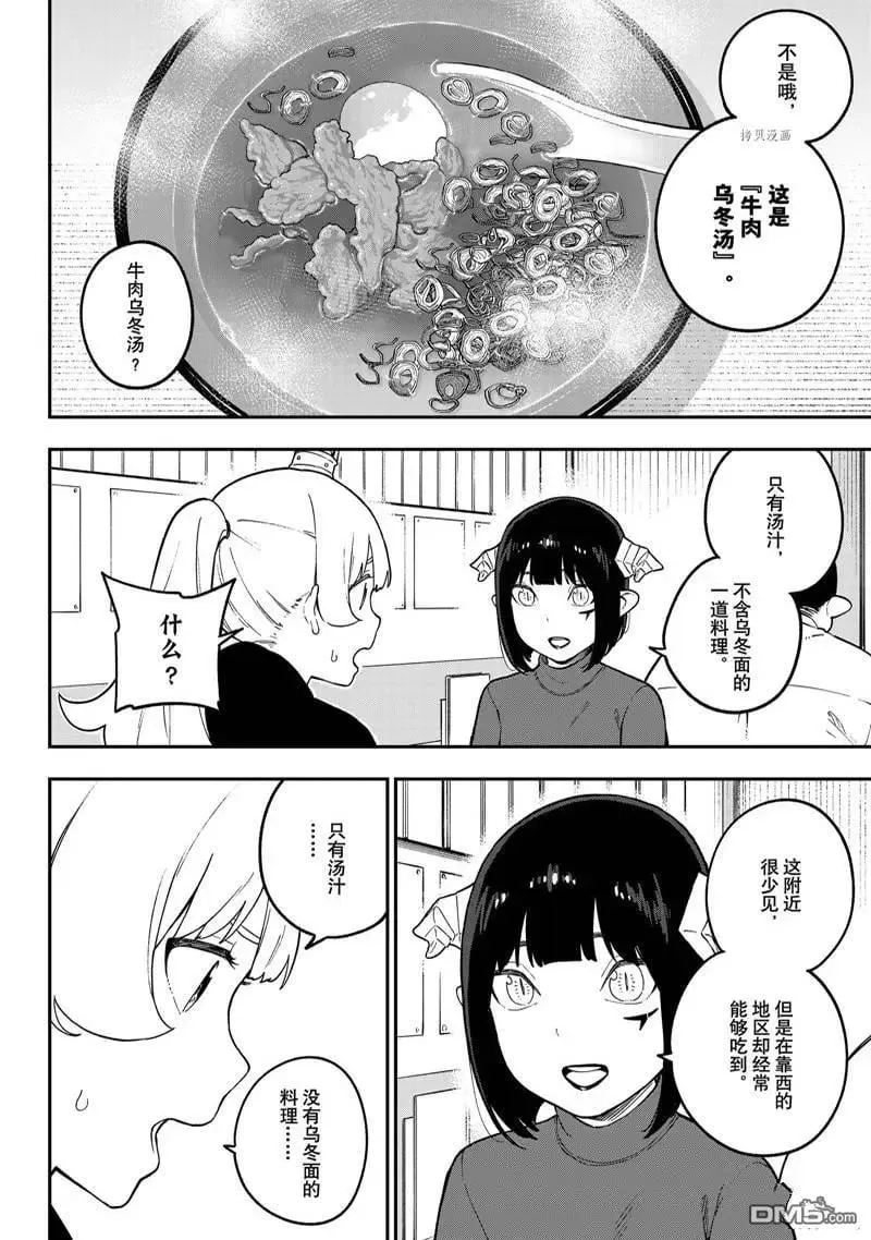 第165话 第2页