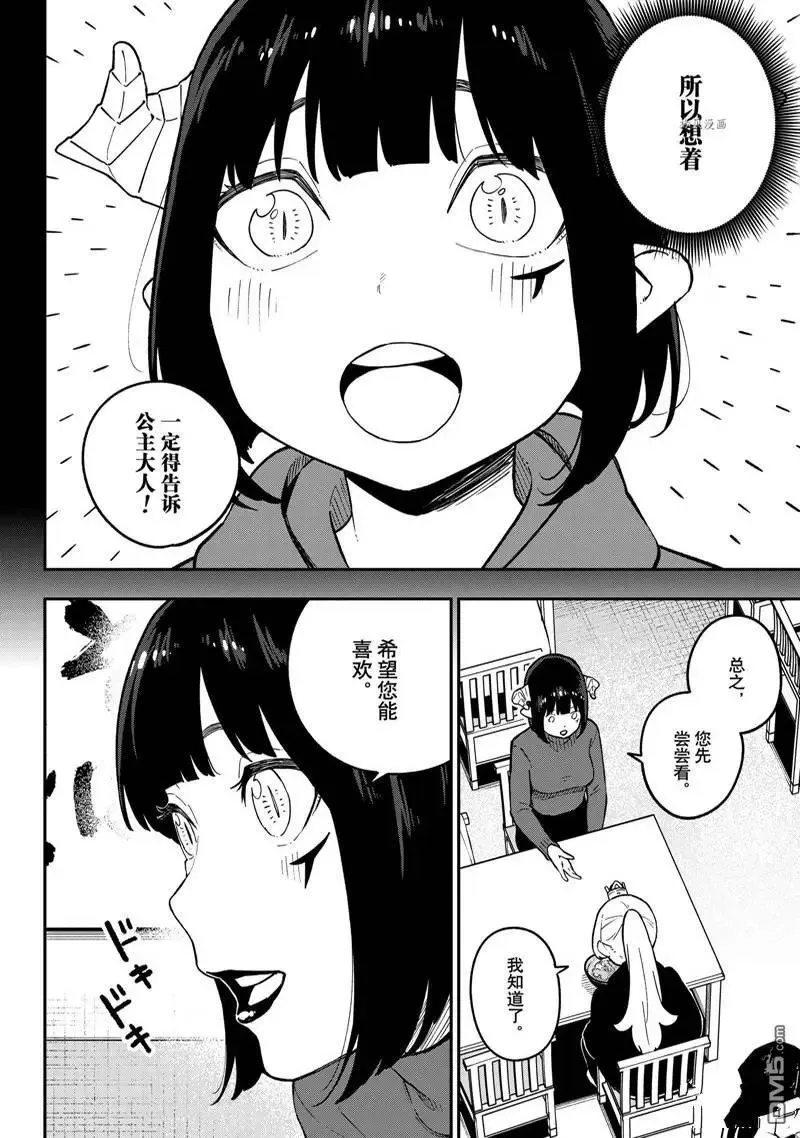 第165话 第4页
