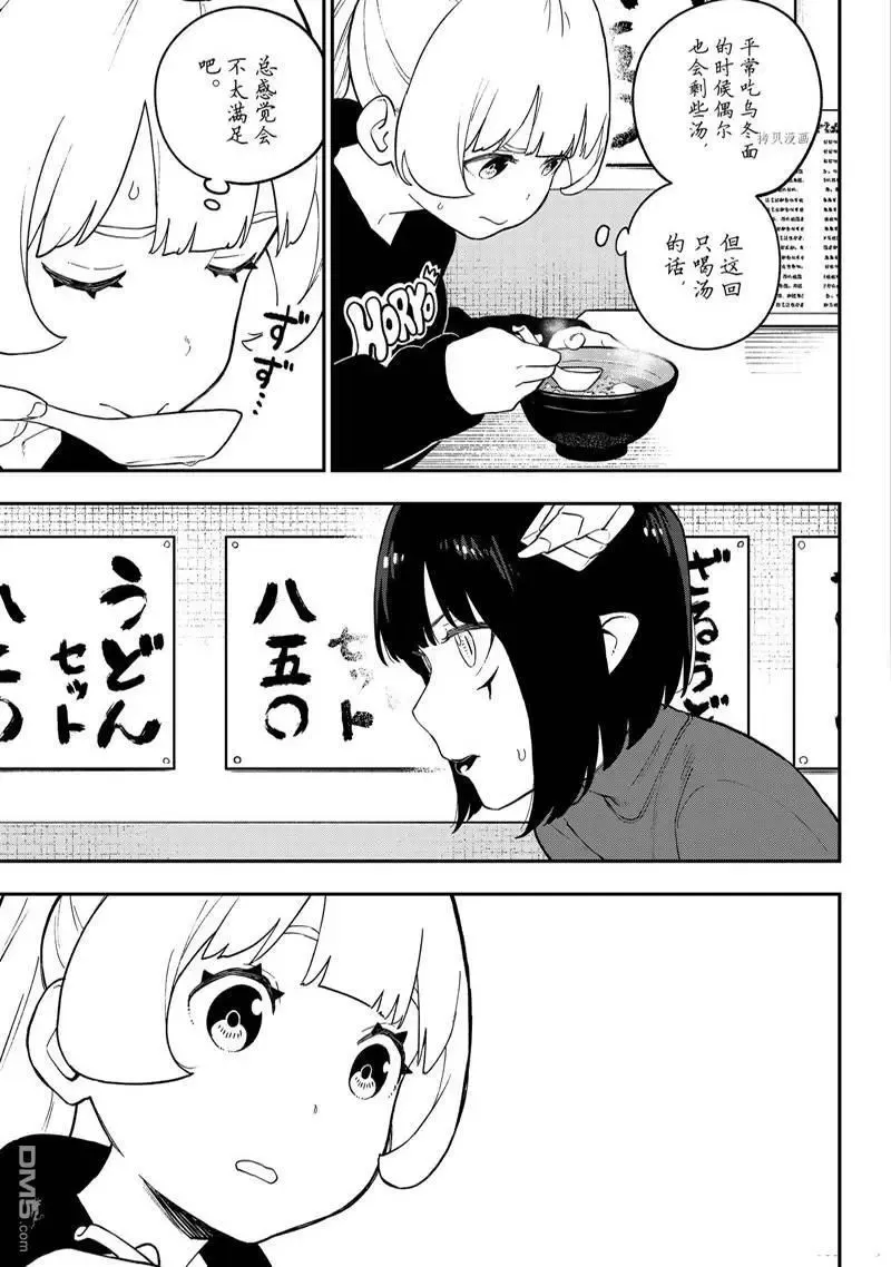 第165话 第5页