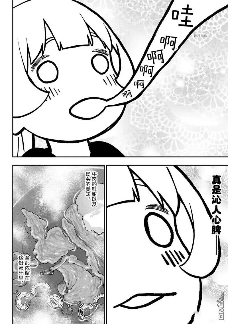 第165话 第6页