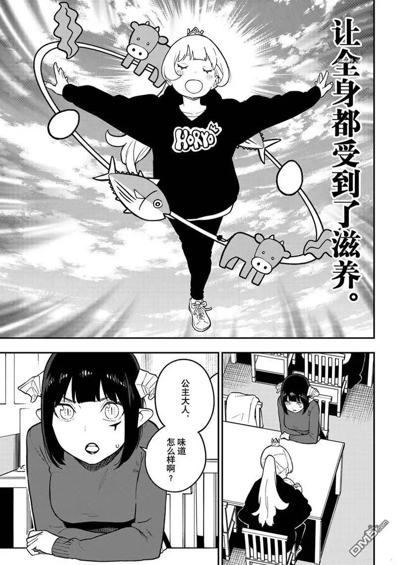 第165话 第7页