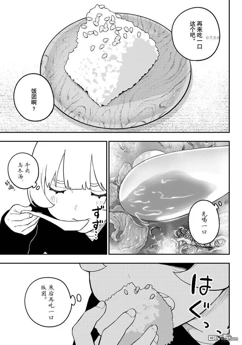 第165话 第9页