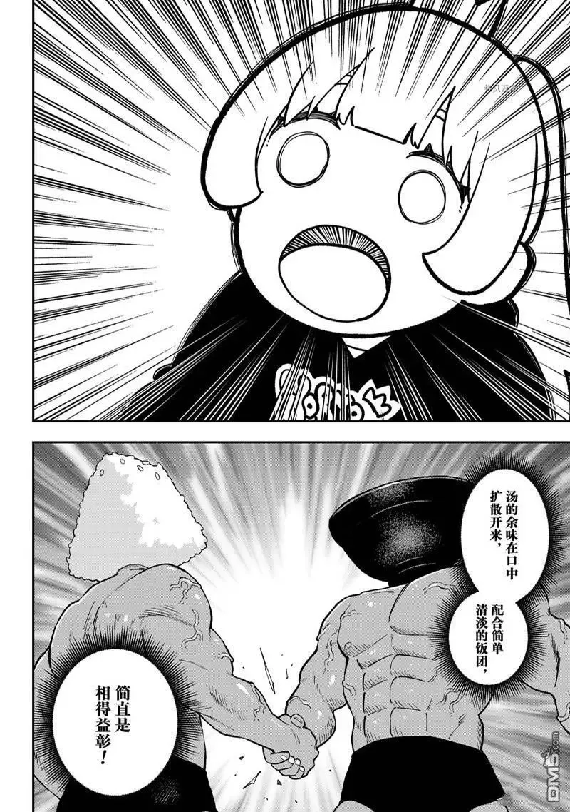 第165话 第10页