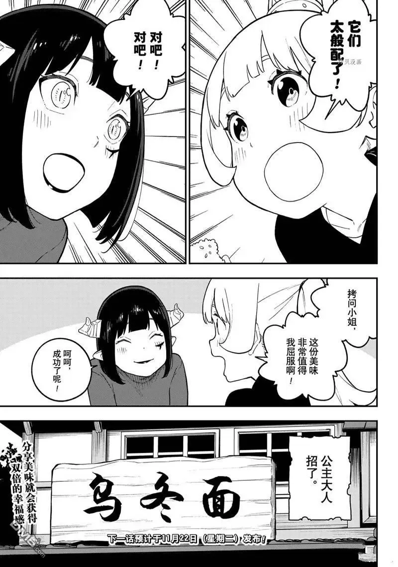 第165话 第11页