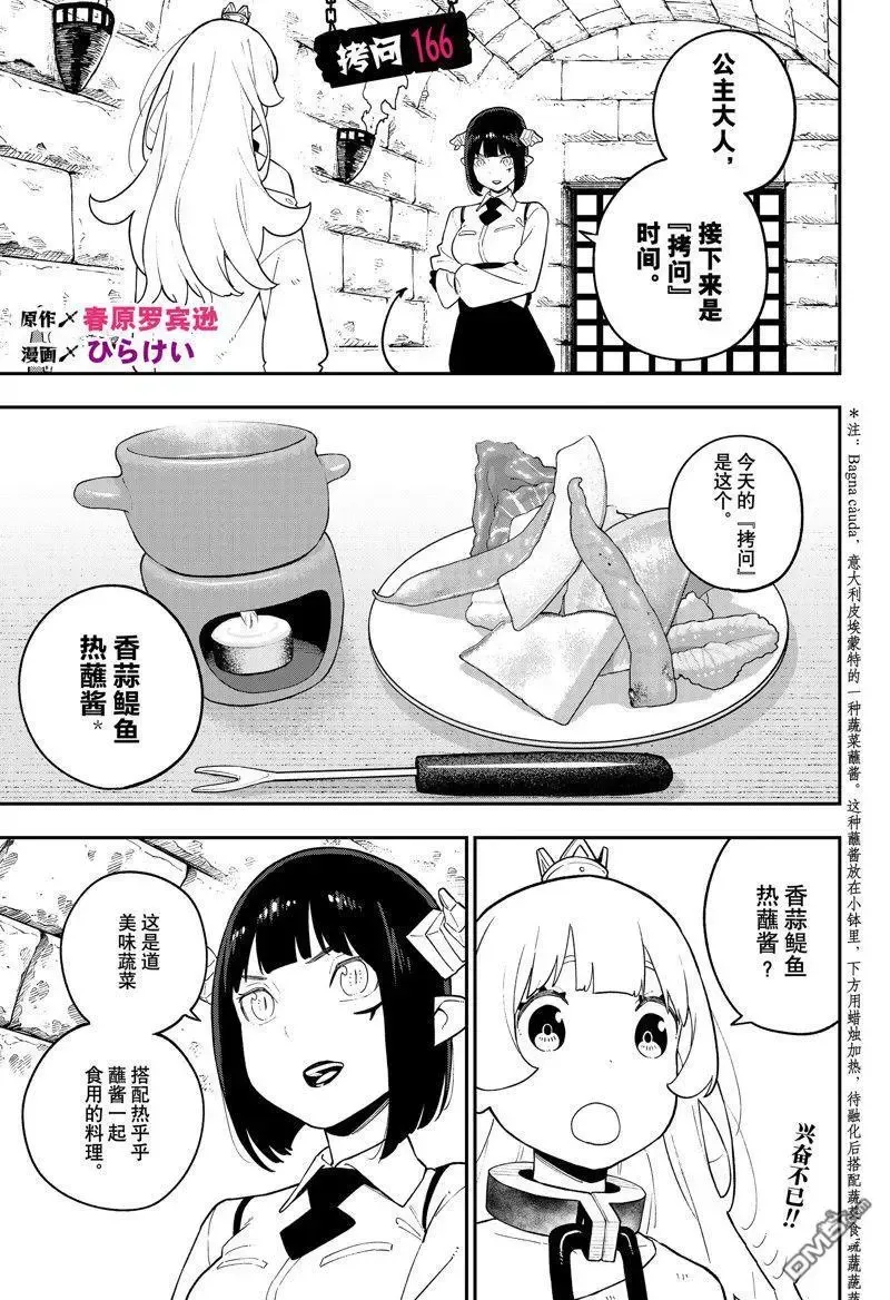 第165话 第12页