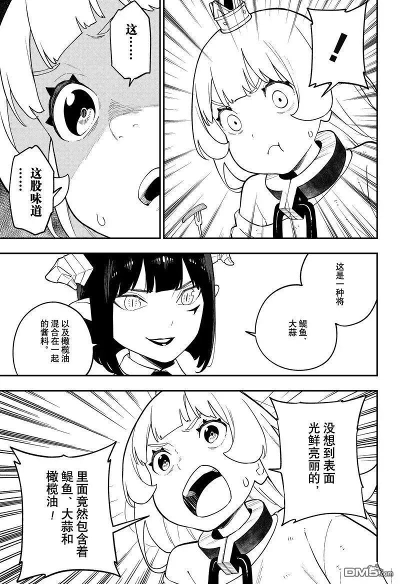 第166话 试看版 第3页