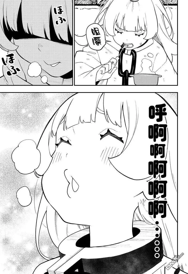 第166话 试看版 第5页