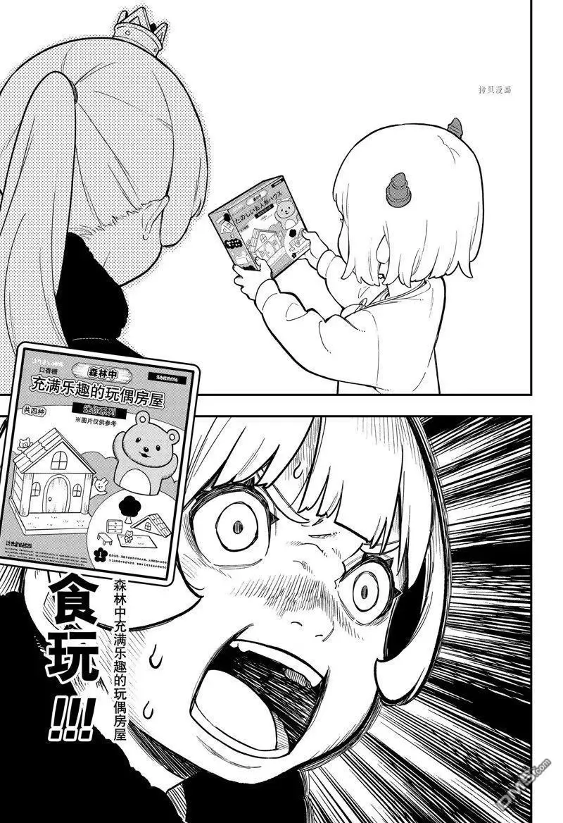 第168话 试看版 第3页