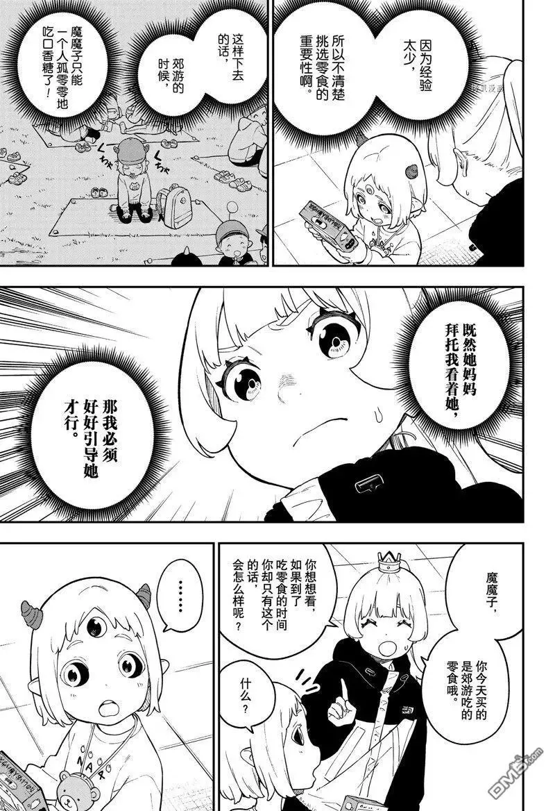 第168话 试看版 第5页