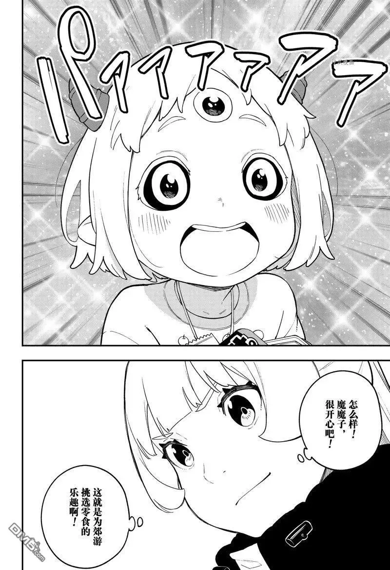第168话 试看版 第10页