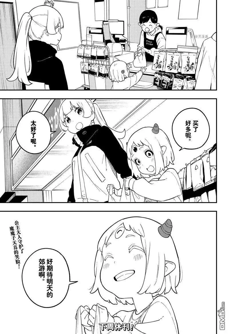 第168话 试看版 第11页