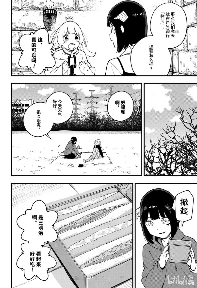 第169话 第2页