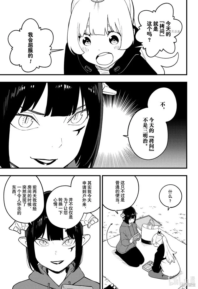 第169话 第3页