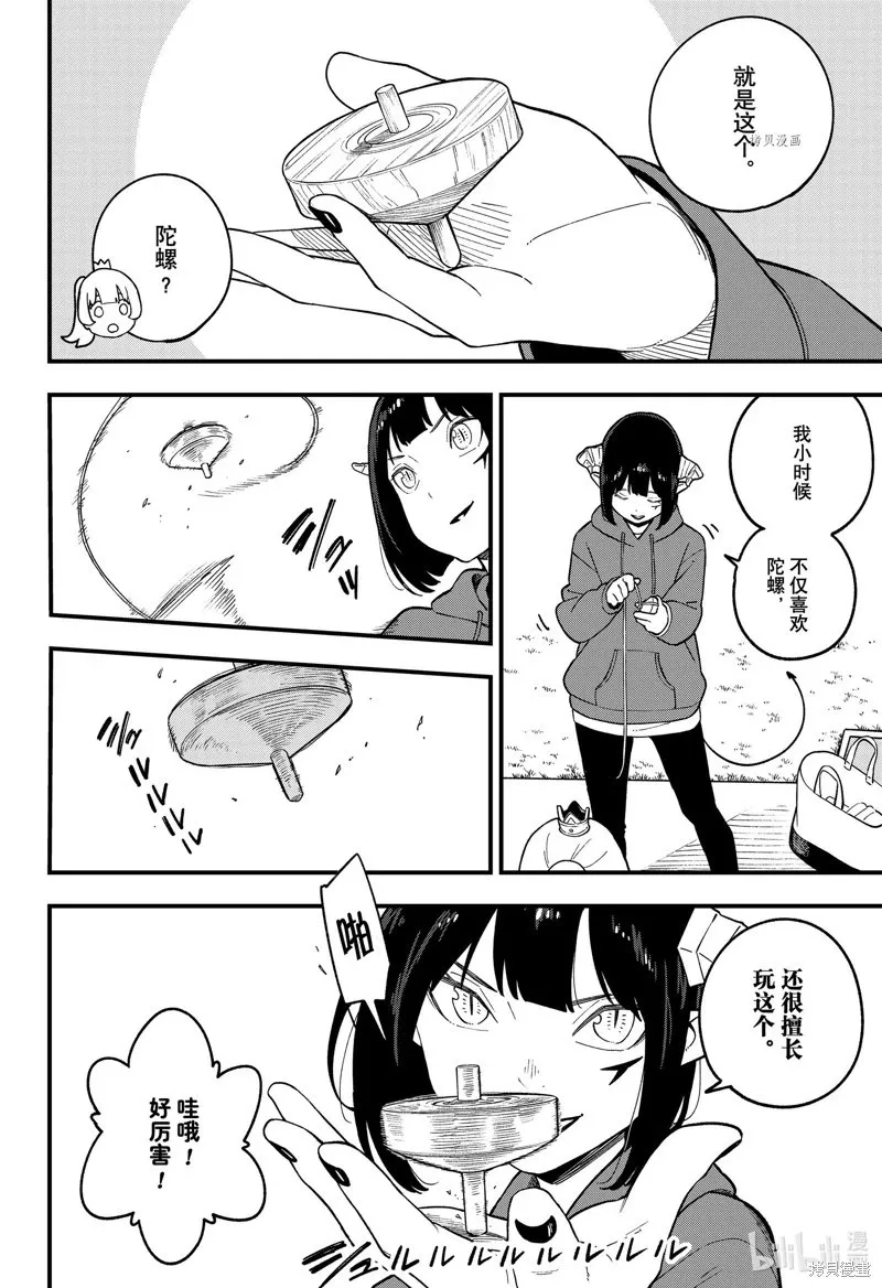 第169话 第4页