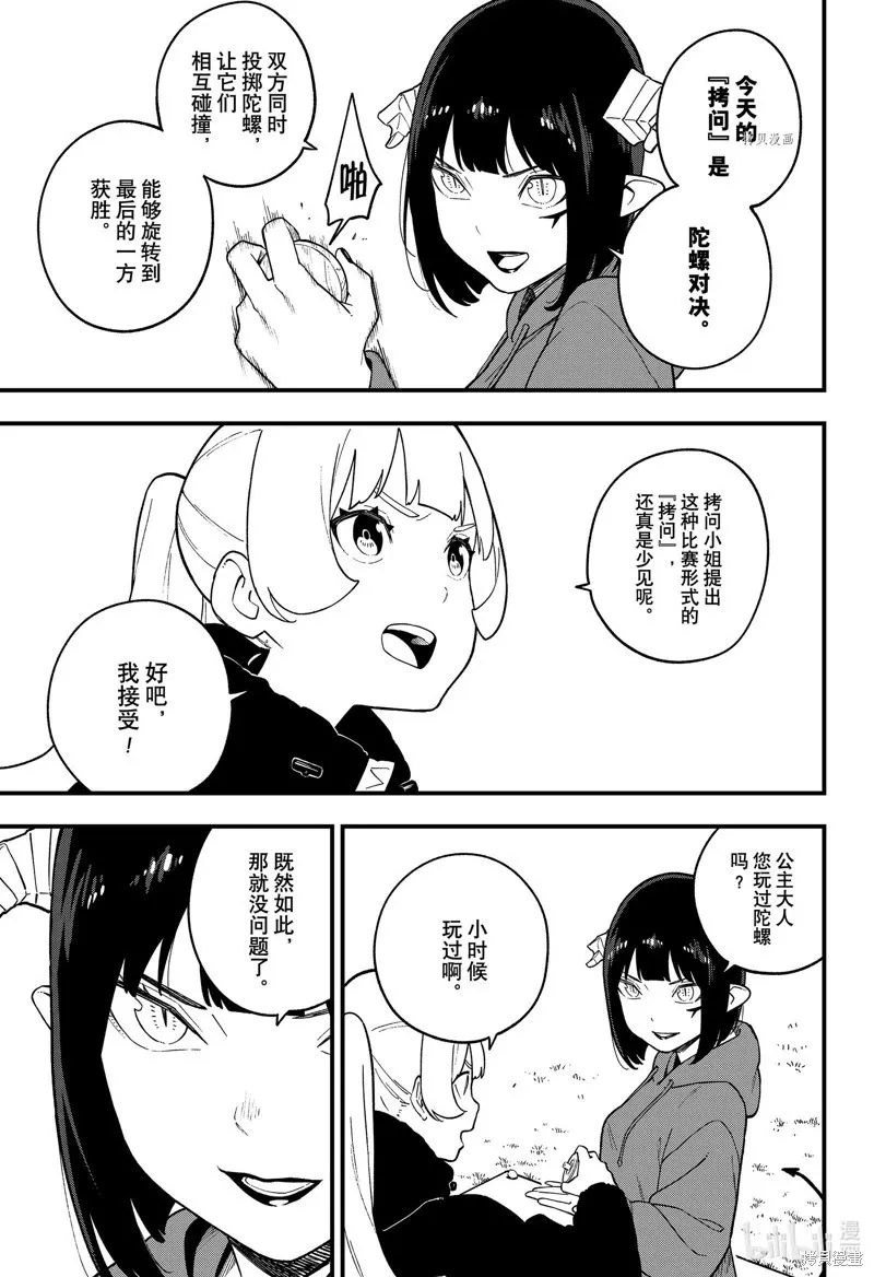 第169话 第5页