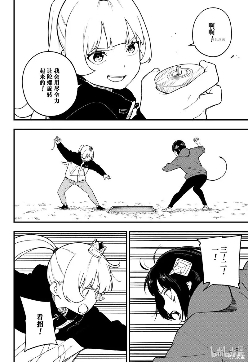 第169话 第6页