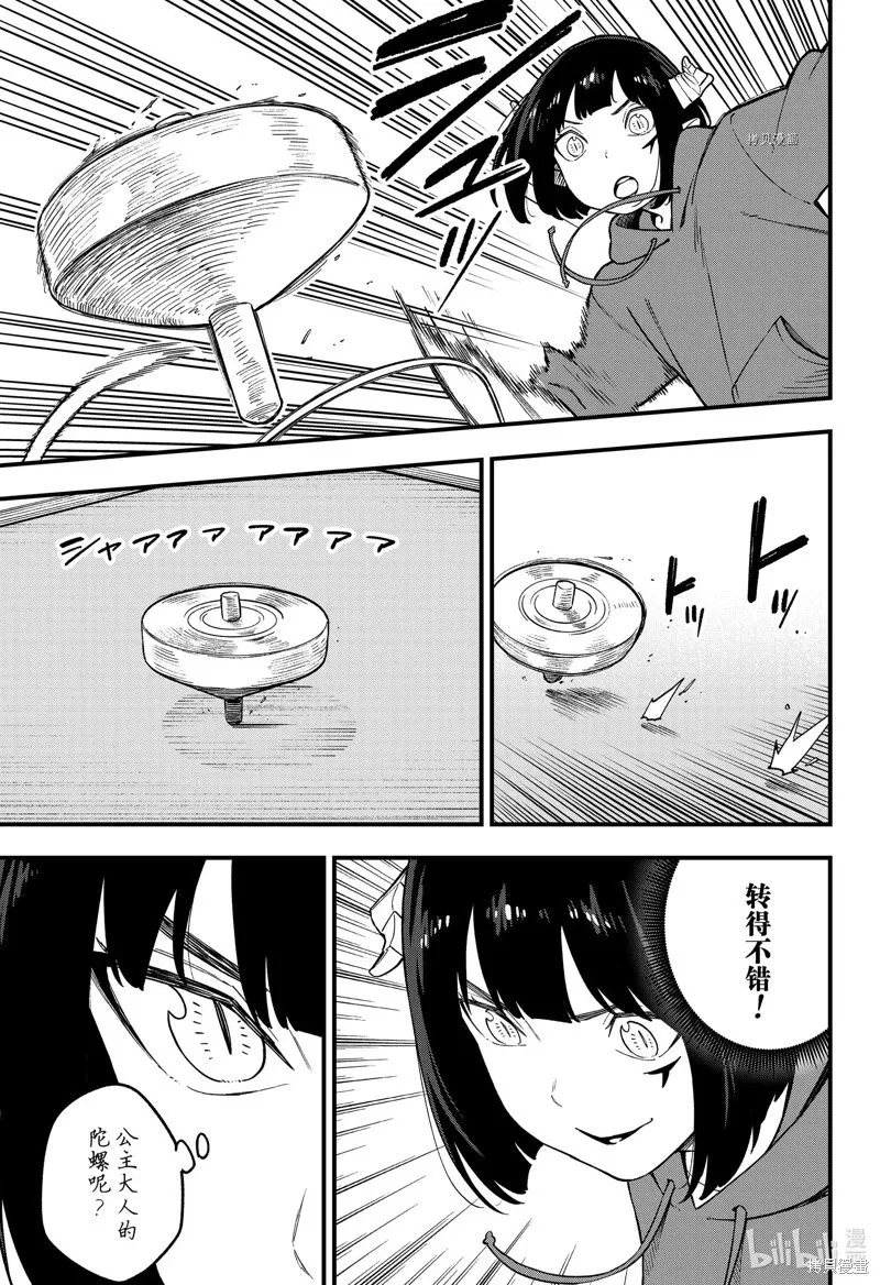 第169话 第7页