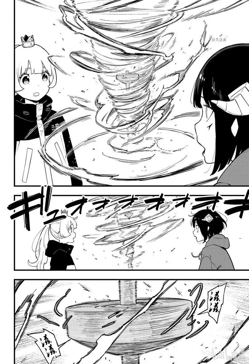 第169话 第8页