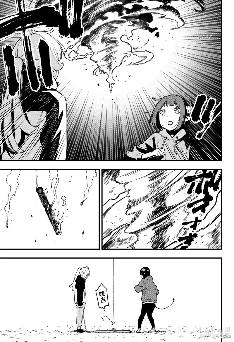 第169话 第9页