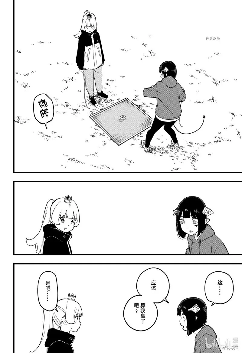 第169话 第10页