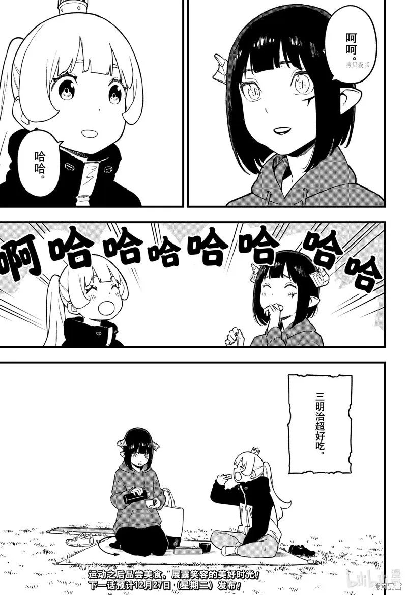 第169话 第11页
