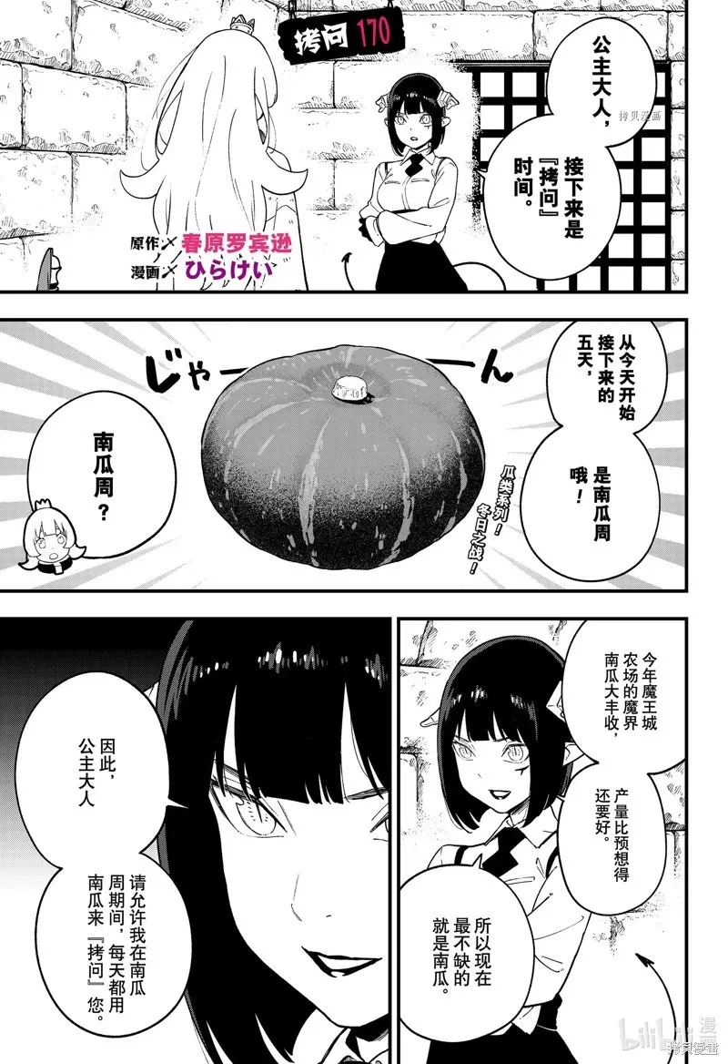 第169话 第12页