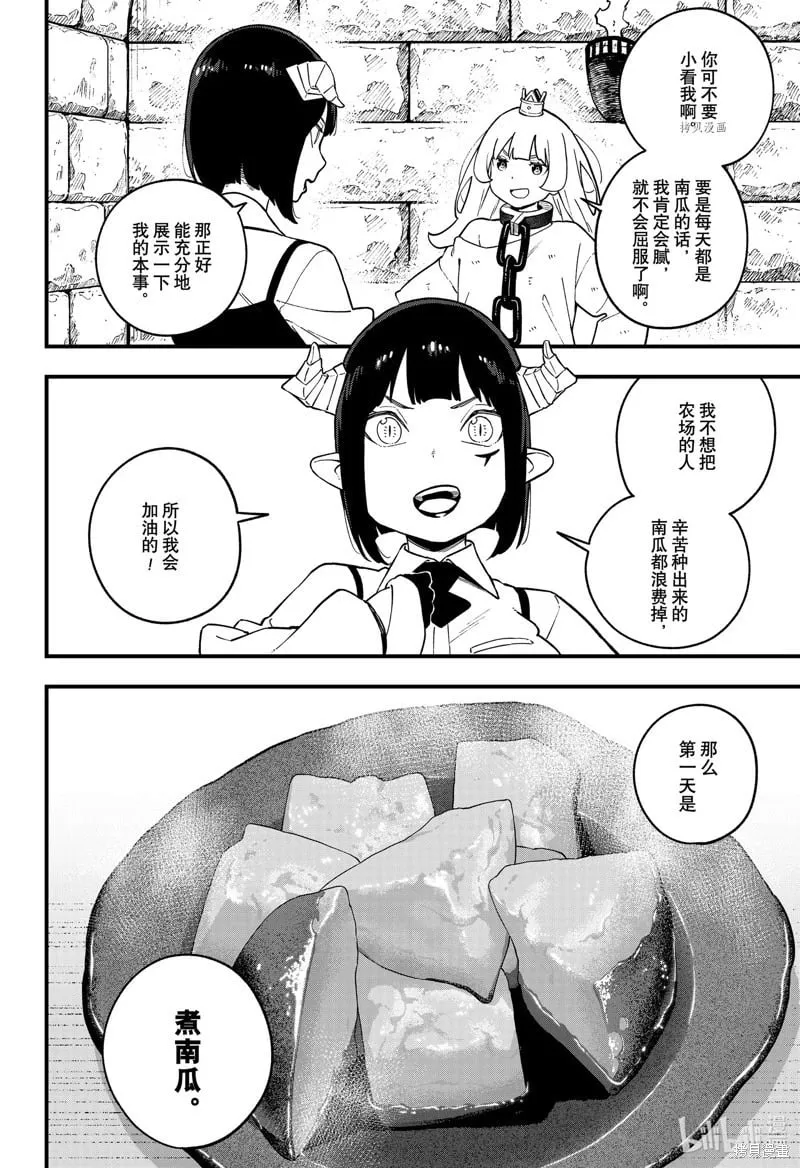 第170话 第2页