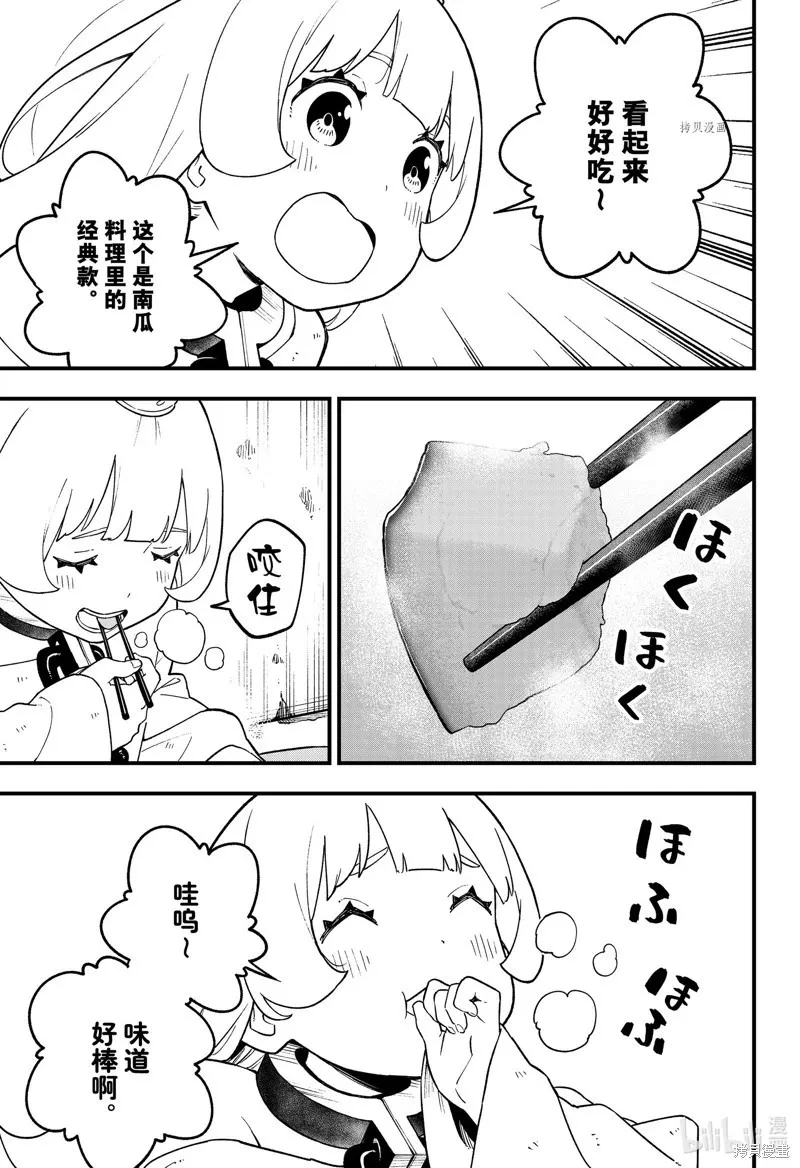 第170话 第3页