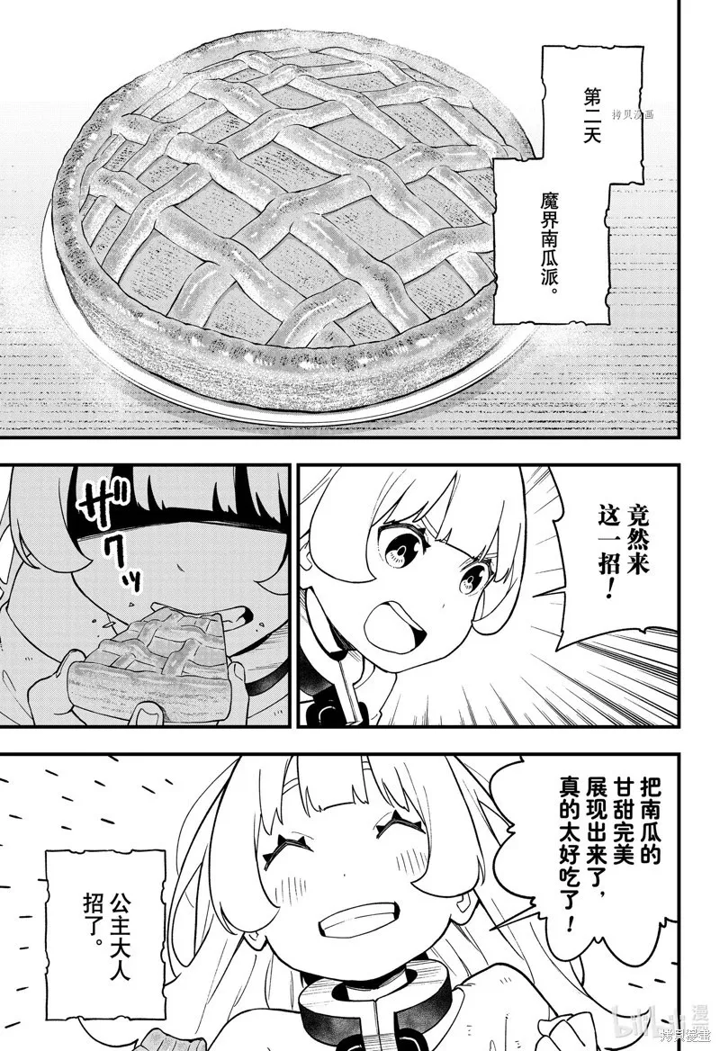 第170话 第5页