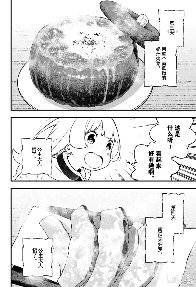 第170话 第6页