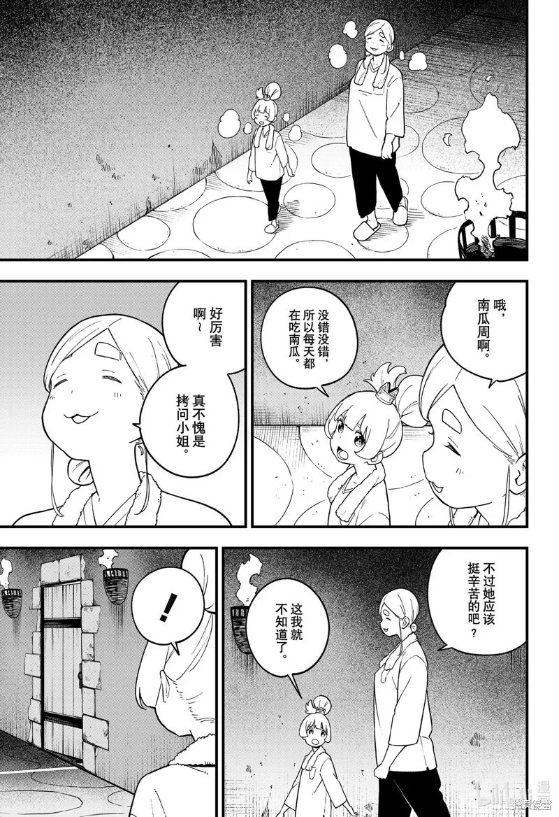 第170话 第7页