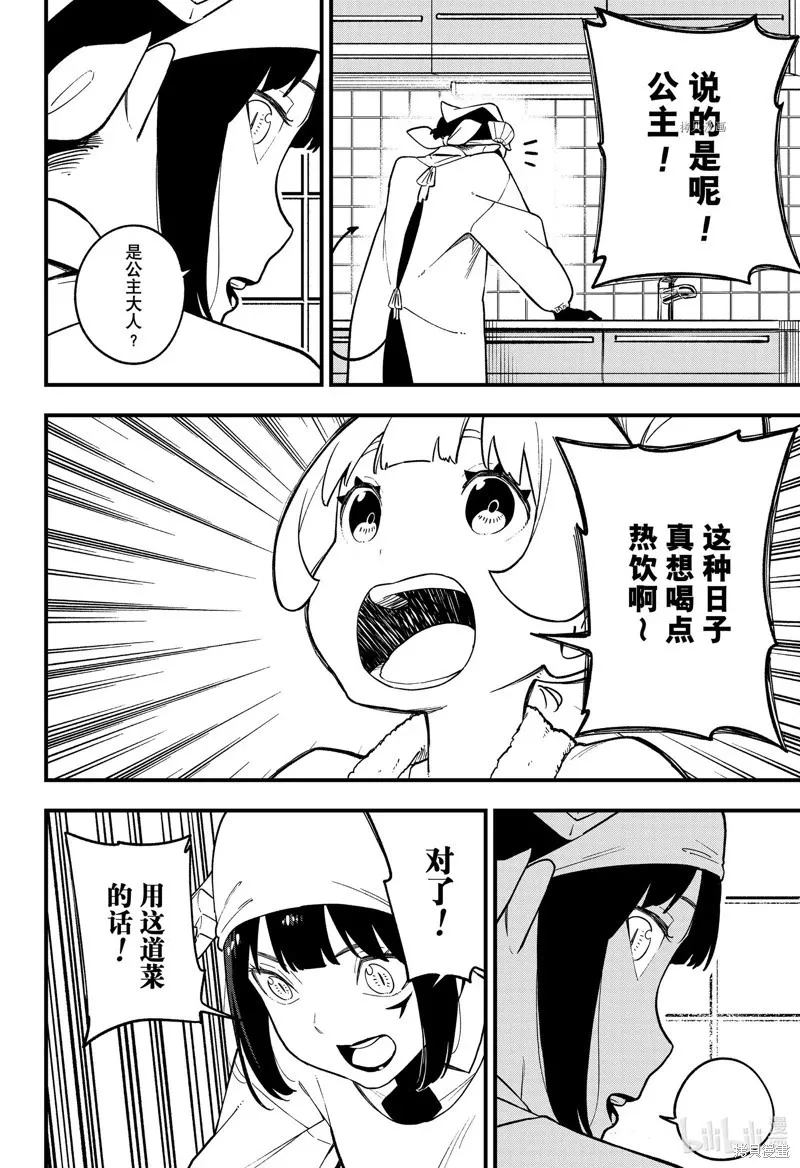 第170话 第10页