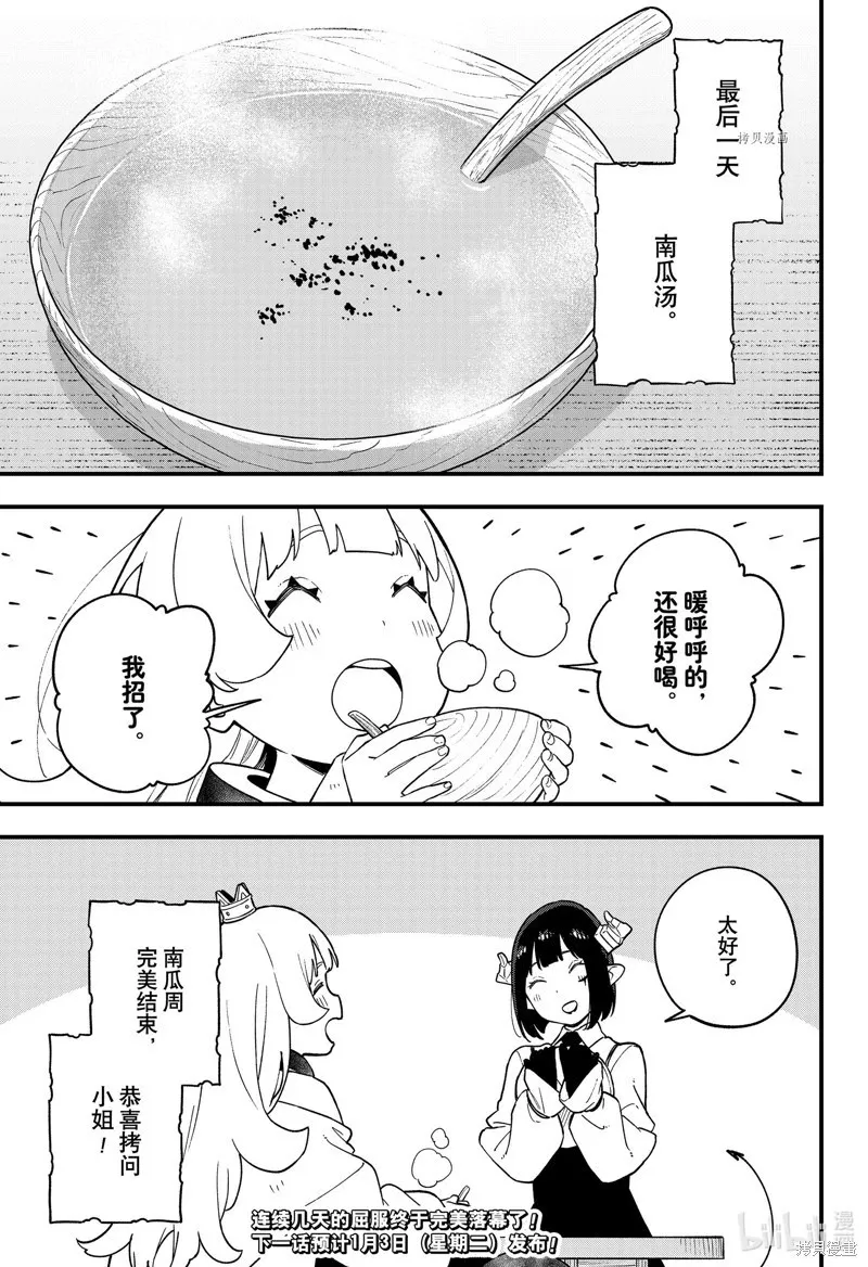 第170话 第11页