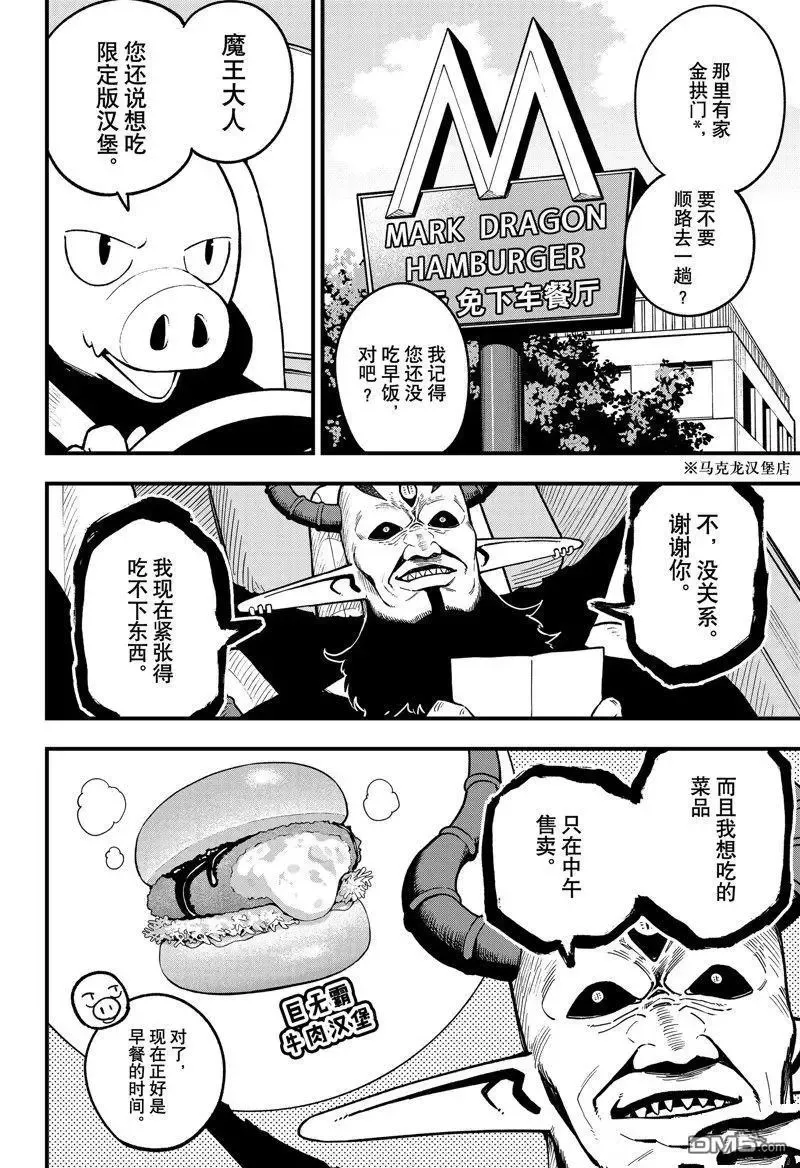 第170话 第13页