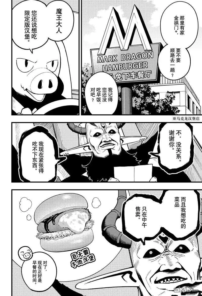 第171话 试看版 第2页