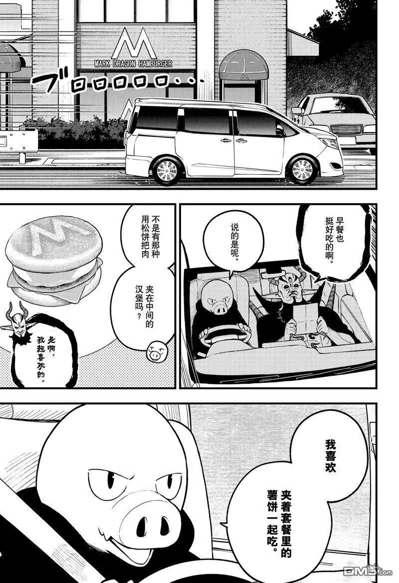 第171话 试看版 第3页