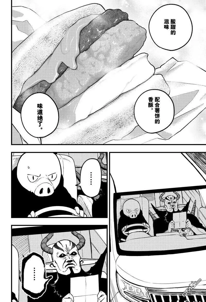 第171话 试看版 第4页