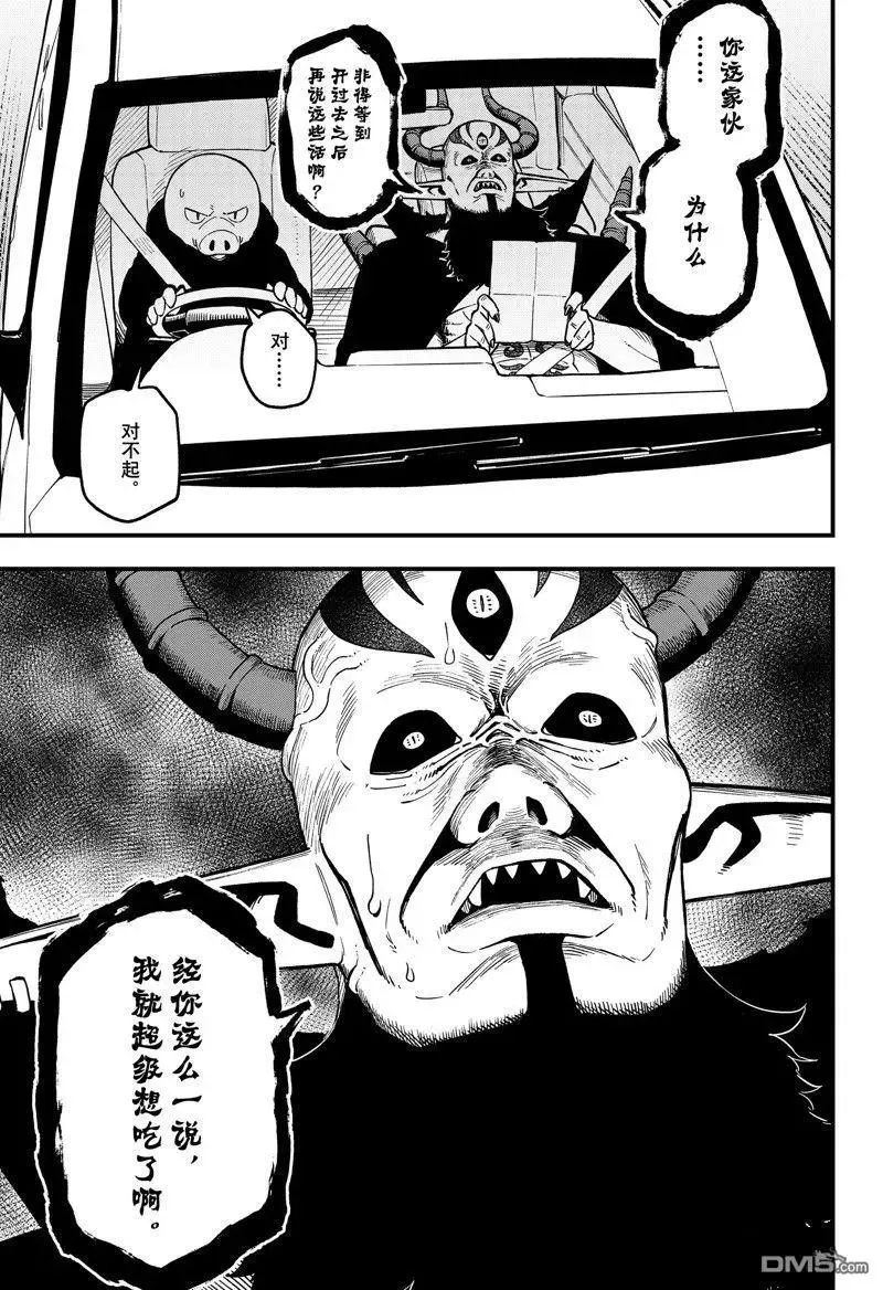 第171话 试看版 第5页