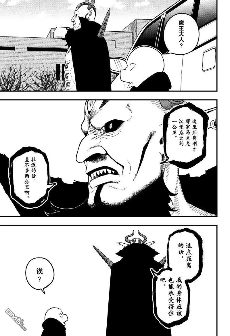 第171话 试看版 第7页