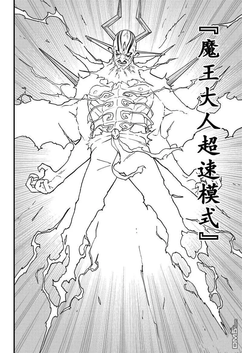 第171话 试看版 第8页