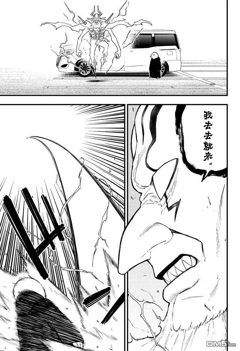 第171话 试看版 第9页