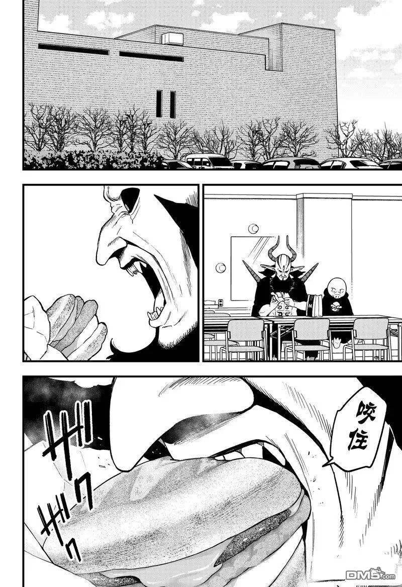 第171话 试看版 第10页
